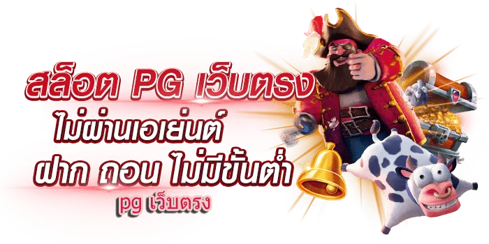 สล็อต เว็บ ตรง 888 เว็บ ตรง