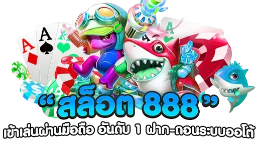 pg888th เว็บ เดียว จบ
